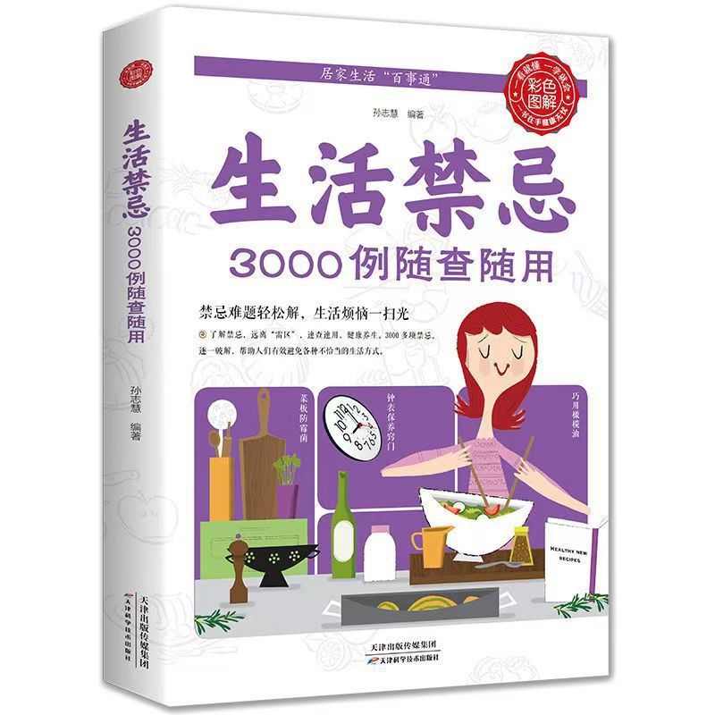 3000 tabúes de estilo de vida  - Health Wellness Lifestyle reseña y precio