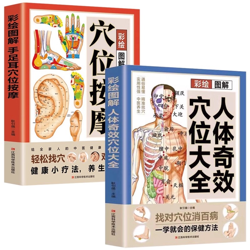 Guía de masaje de puntos de ac - Health & Wellness Unlimited reseña y precio