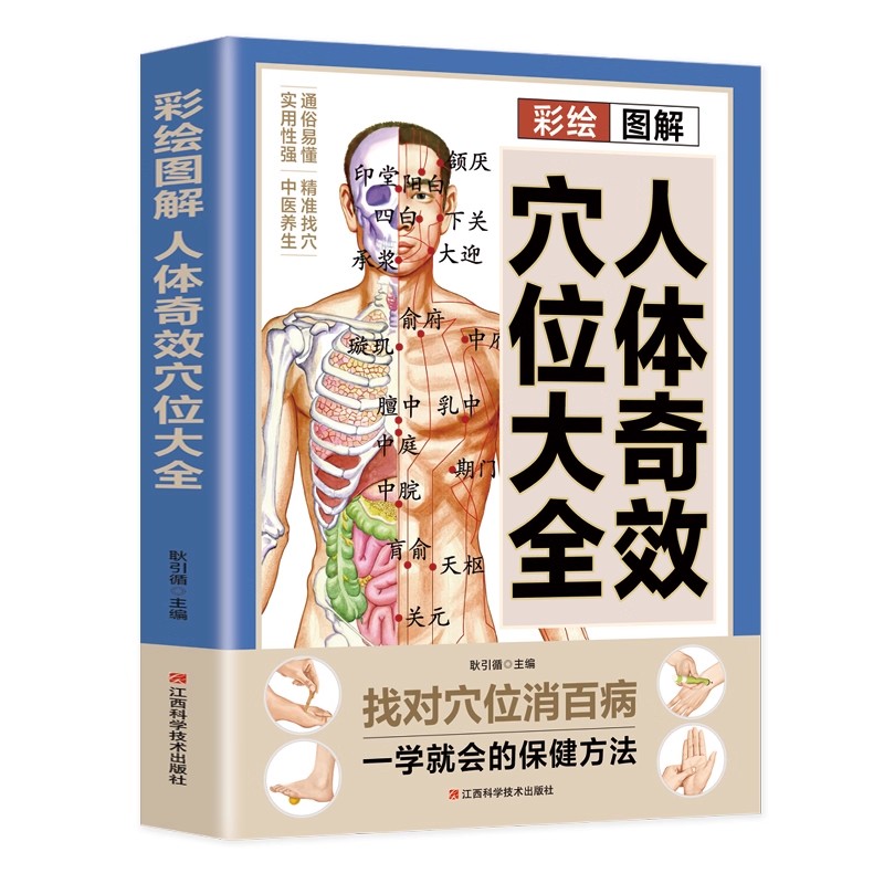 Guía de masaje de puntos de ac - Health & Wellness Unlimited reseña y precio